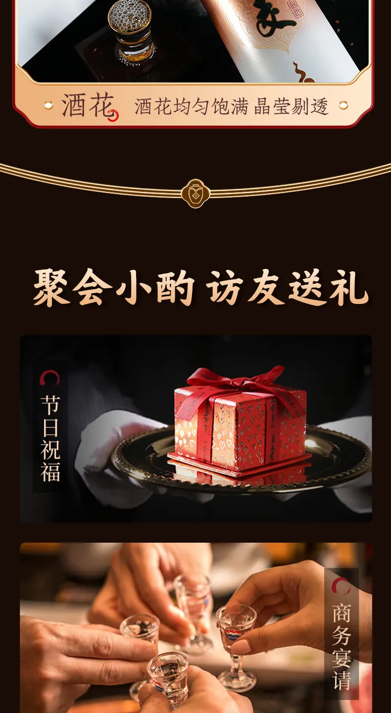 筑基详情:聚会、小酌、访友与送礼场景